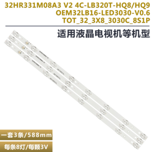 适用TCL L32F2800A乐华32H100灯条32HR331M08A3 V2 4C-LB320T-HQ9