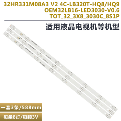 TCLLE32D99液晶电视背光灯条