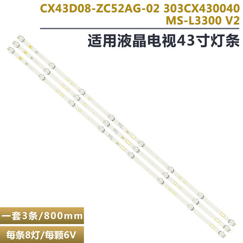 SKYMASTER43