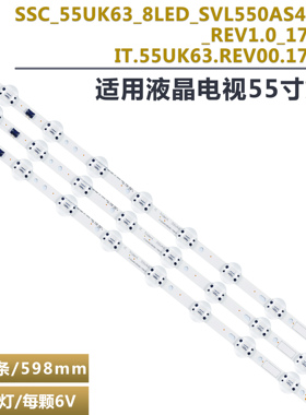 适用LG 55UK6200PCA液晶电视机灯条IT.55UK63.REV00.1706153条8灯