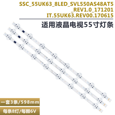 LG55UK6300PTE液晶电视背光灯条