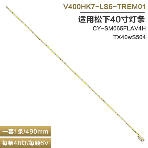 松下TX40wS504液晶电视背光灯条