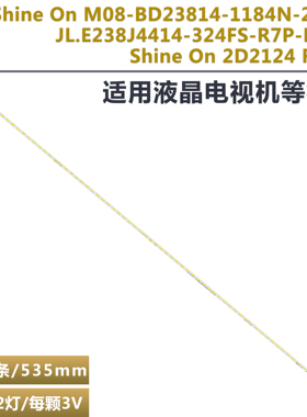 适用惠普24Y Hstnd-9751-V液晶灯条 JL.E238J4414-324FS-R7P-M-HF