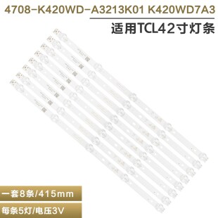 适用TCL LE42D88UD 42D59EDS电视背光灯条4708-K420WD-A3213K01