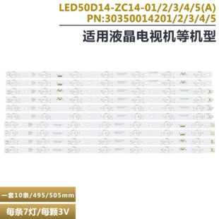 适用海尔LED50A900 LD50U3200灯条LED50D14-ZC14-04 30350014201/