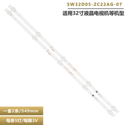 松下TH-32GS490电视灯条