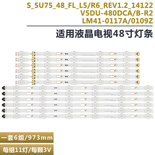 三星UE48JU6060液晶电视背光灯条