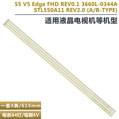 创维55E81RA液晶电视背光灯条