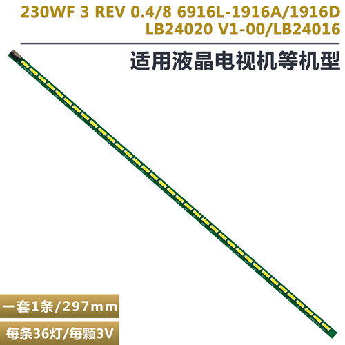 三星LS24D300液晶电视机背光灯条