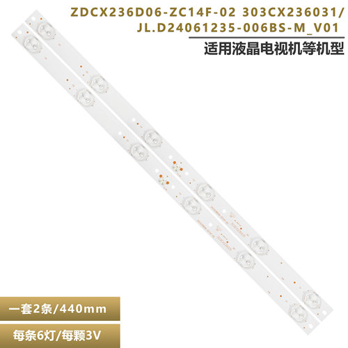NEOLEF-2419D液晶电视背光灯条
