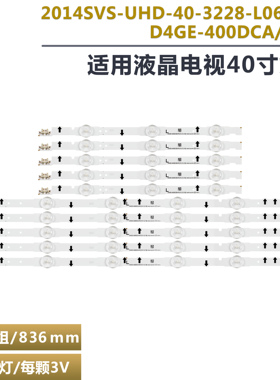 适用三星UE40J5100 40H5000灯条D4GE400DCAB-R1 BN96-30450A/449A