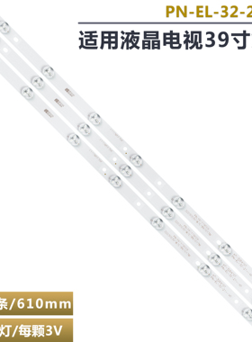 适用松下TH-32D410T TX-32ES400B TX-32FS500B灯条PN-EL-32-21-V0
