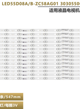 适用LED55D08A/B-ZC58AG01 303055000248 液晶电视机背光灯管灯条