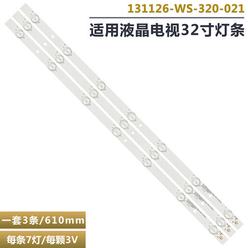 松下TH-32A400C液晶电视背光灯条