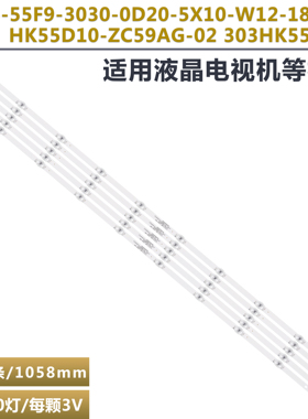 适用于海尔55R1 PR0灯条06-55F9-3030-0D20-5X10-W12-3P1.0背光灯