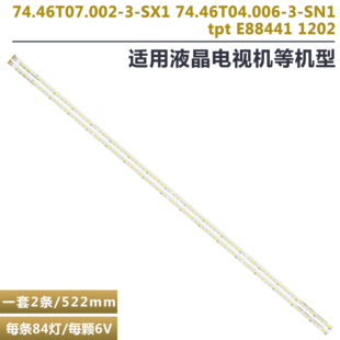 适用长虹LED46860iX电视机灯条T460HW07 V.5 74.46T07.002-3-SX1