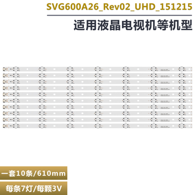 VizioE60U-D3液晶电视背光灯条