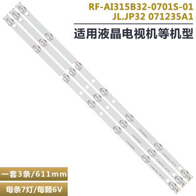乐华LED32c560电视机背光灯条