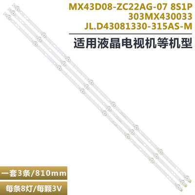 厦华XH43D02电视背光灯条