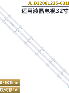 适用HPP锋派LED7320 RCA灯条JL.D32081235-031HS-M AE0110368 RT3