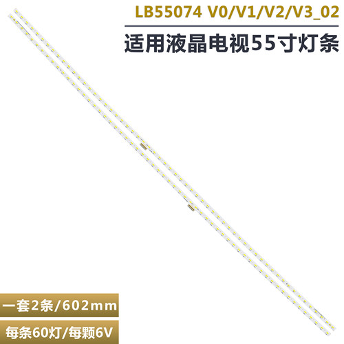 索尼KD-55S8500D液晶电视灯条