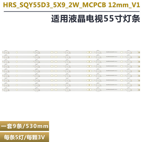 HV550QUB-F5A液晶电视背光灯条
