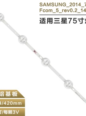 适用海信 LED75XT890G3D LED75X9800DUB灯条2014_75INCH_FCOM