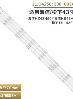 适用松下43寸TH-43FX500C灯条JL.D42581330-003AS-M液晶电视背光