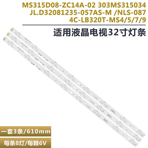 杂牌L3210液晶电视背光灯条