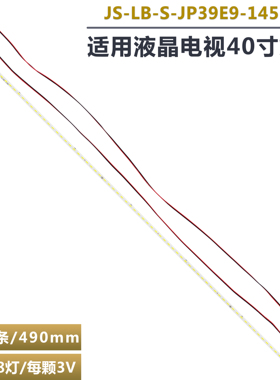 适用海普LE40B99K TC390-F1108(R)-UA-XP02 LED液晶电视机LED灯条