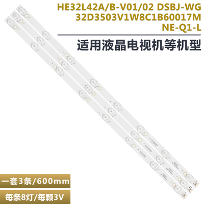 LE32A7100A液晶电视背光灯条