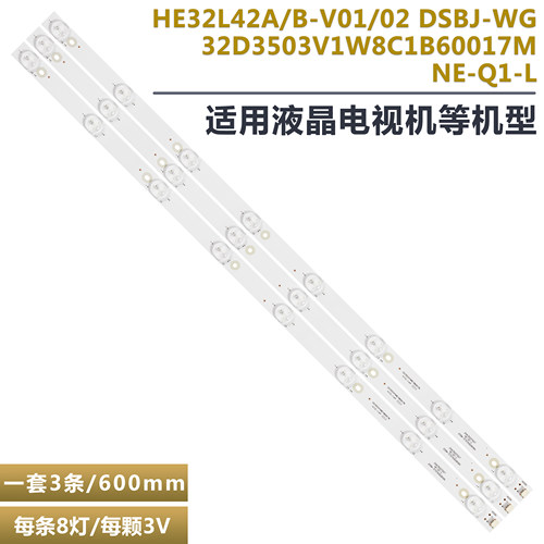 原装海尔le32al88u51灯条