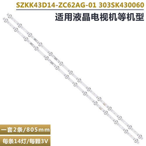 康佳LED43G6AD43A432000灯条