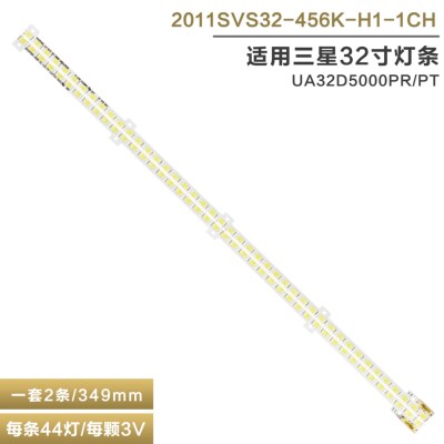 三星UA32D5000PR/PT灯条