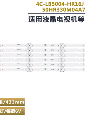 适用于TCL 50P8  50T680液晶灯条 50HR330M04A7 V0.0电视背光灯调