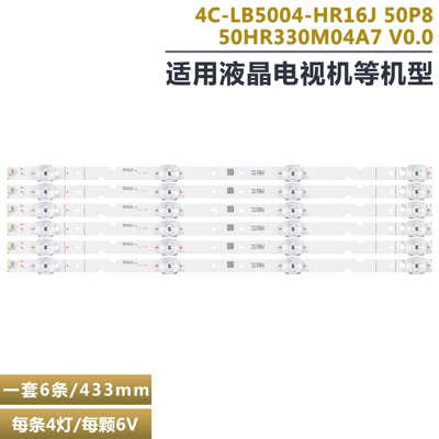 TCL50T680液晶电视背光灯条