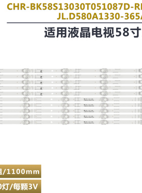 LC-58R6004U LC-58Q620U LC-58Q7330U LC-58Q7370U灯条58A6130UWR