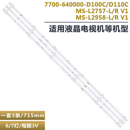 40E392G液晶电视背光灯条