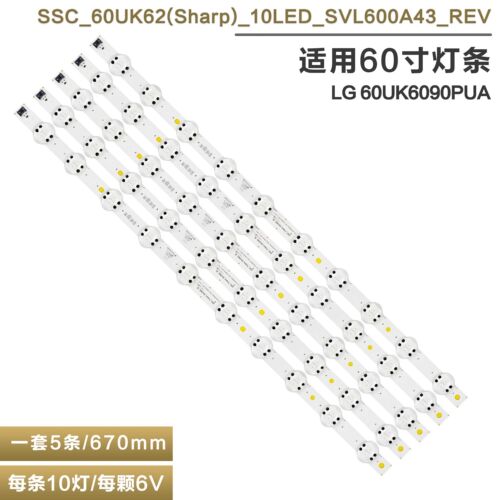 LG60UK6090PUA液晶电视背光灯条