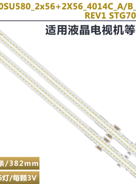 适用于夏普4T-C70AMSA灯条70SU580-2X56-2X56-4014 STG700A16液晶