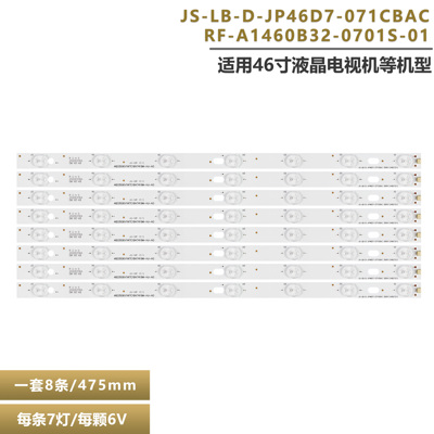 LED46C360液晶电视背光灯条