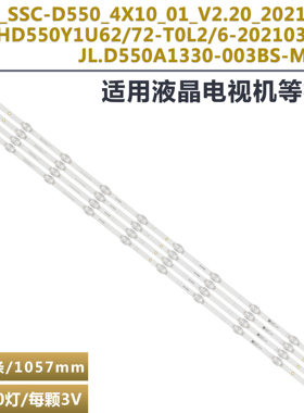 适用海信55B7100UW 55B7100电视机灯条 ZD_SSC_D550_4X10_01_V1.3