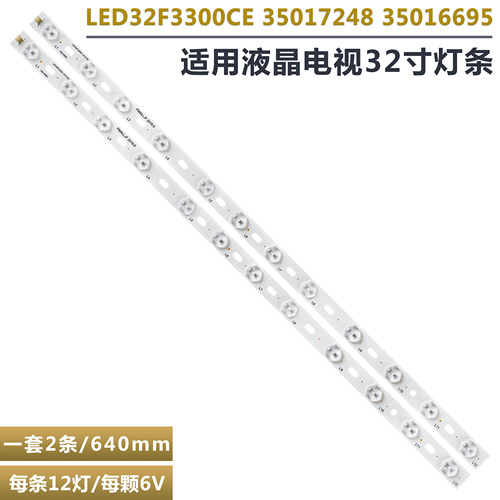 康佳LED32F3300CE液晶电视灯条