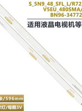 适用于三星UE48JS8590 UE48JS9000/8500灯条S_5N9_48_SFL_L72 R72