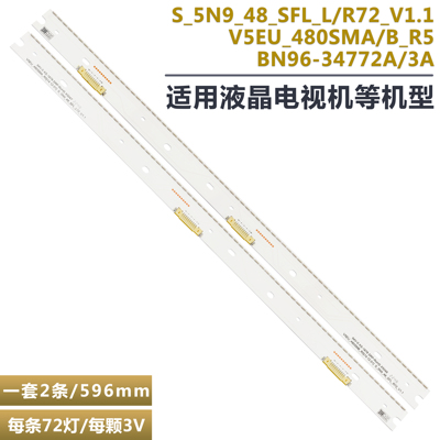 QJ048FLLV1H液晶电视背光灯条