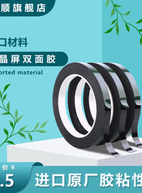 适用金正先科索佳Vestel/Vizio联想广电康冠无边框液晶电视双面胶