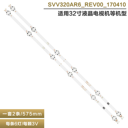 VESTEL32HD5510液晶电视灯条