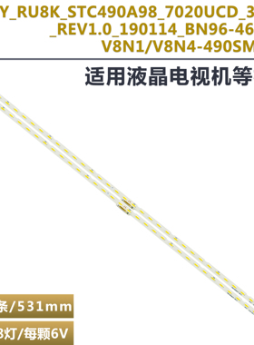 适用于三星UE49NU7100灯条JL.E490K2330-408BS-R7P-M-HF STS49081