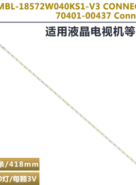 适用70401-00437 MBL-18572W040KS1-V3 CONNECTOR Connector 灯条