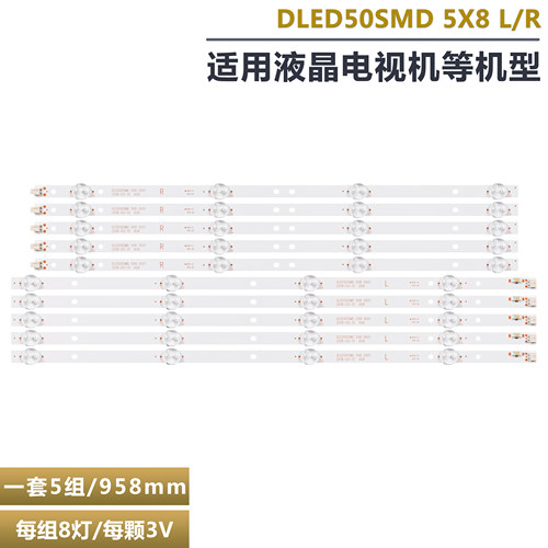 Tv5019k液晶电视背光灯条